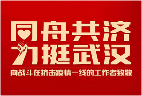 壓實(shí)責(zé)任，狠抓落實(shí)，全力構(gòu)筑疫情防控牢固防線。.jpg